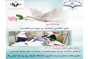بنر روز پرستار